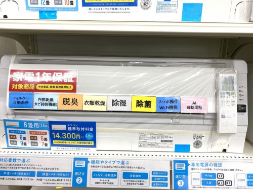 川崎 中古家電の稲城 中古家電