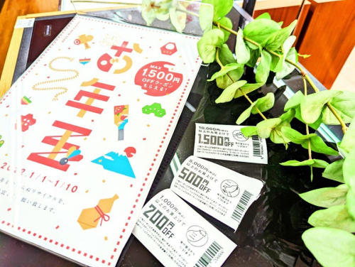 新春セールのお年玉