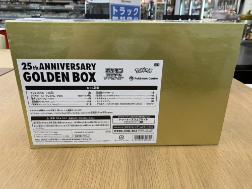 GOLDENBOXの中古ホビー買取