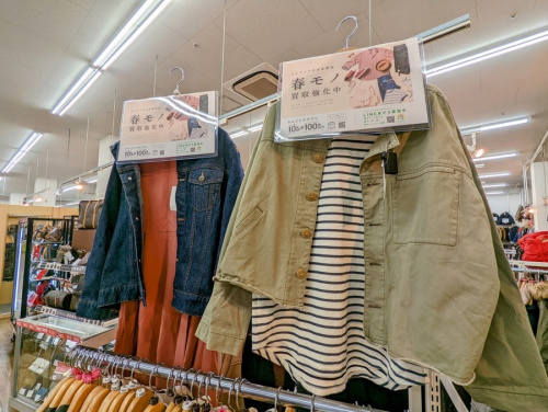 メンズファッションの春物 買取
