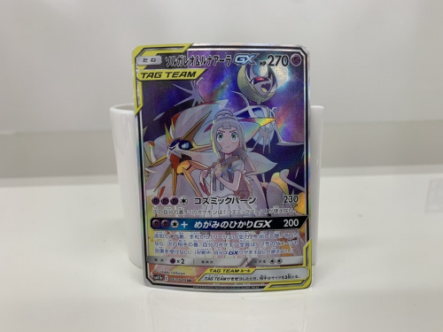 ソルガレオのルナアーラ