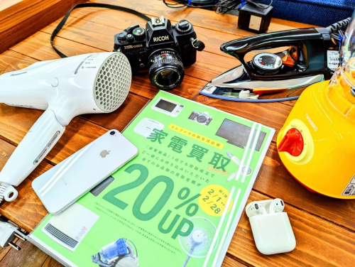 生活家電の家電買取