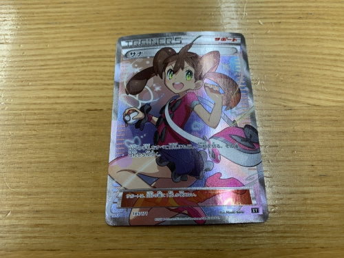 ポケモンカードのサナSR