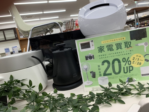 生活家電の家電買取