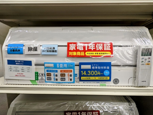 壁掛けエアコンのMITSUBISHI