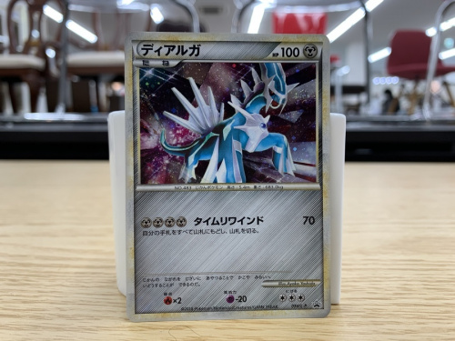 ディアルガの伝説のポケモンプレゼントキャンペーン