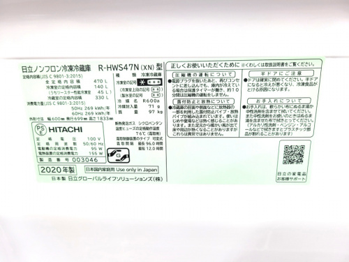 5ドア冷蔵庫のHITACHI（ヒタチ）