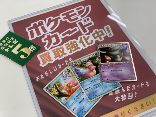 ホビーのポケモンカード