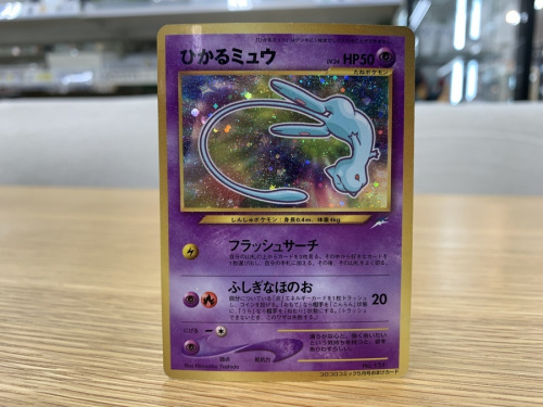 ポケモンカードのひかるミュウ