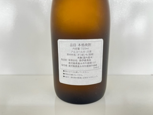 芋焼酎の森伊蔵