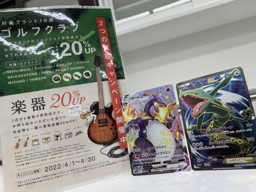 ホビーのポケモンカード
