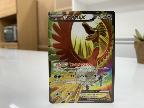 ポケモンカードのホウオウ