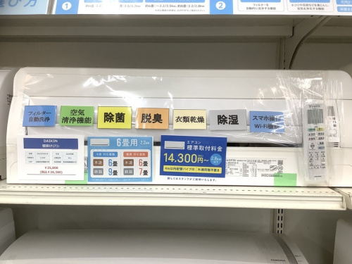 エアコンの富士通ゼネラル