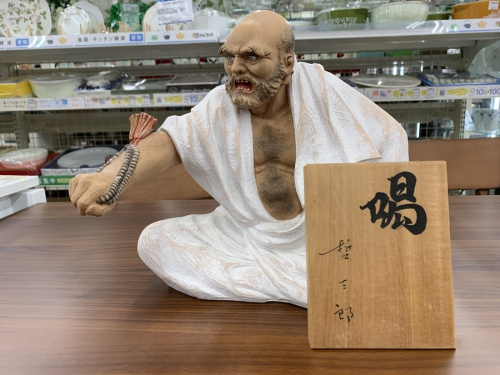 和雑貨の喝