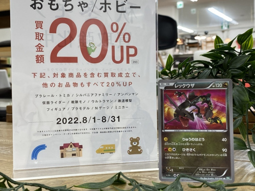 ホビーのポケモンカード