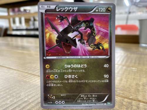 ポケモンカードのリューノブレード