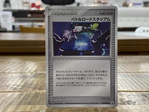 ポケモンカードのバトルロードスタジアム