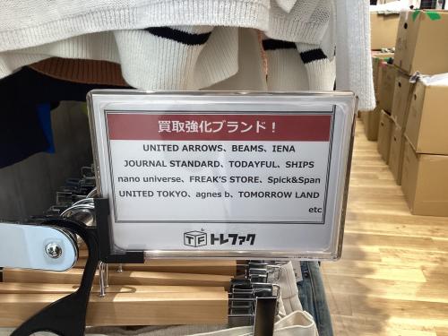 トレファクブログ画像5