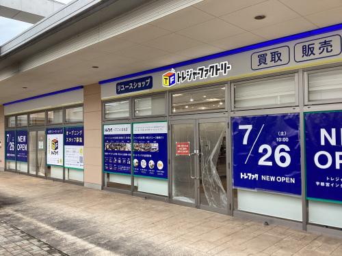 トレファクブログ画像5