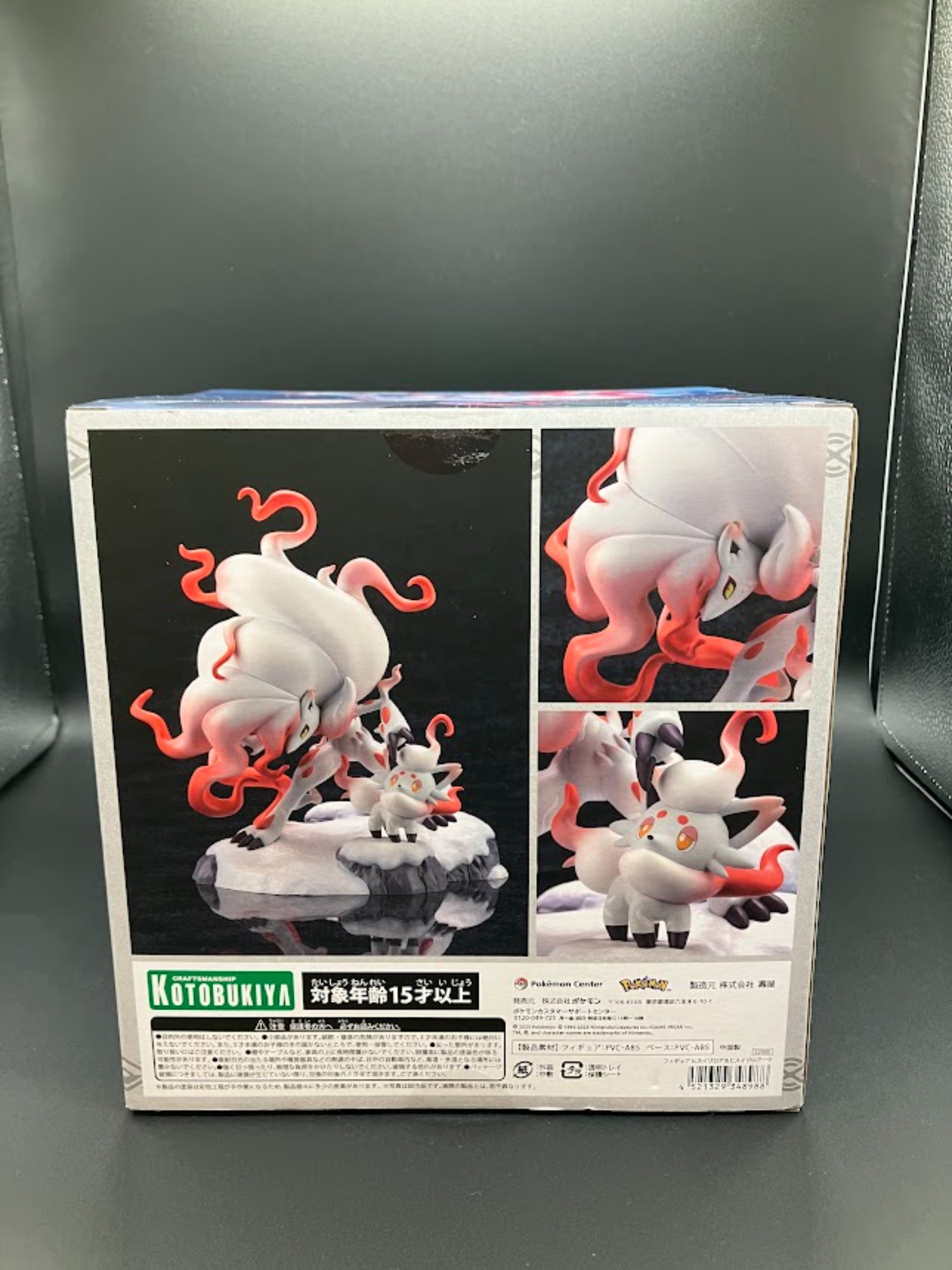 中古】ポケモンセンターオリジナル フィギュア ヒスイゾロア
