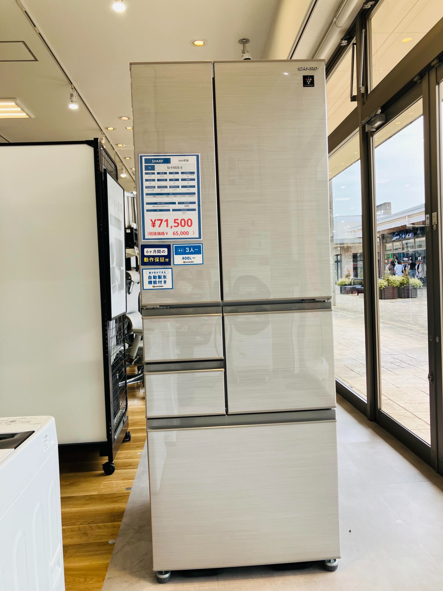 SHARP SJ-F502E-S 冷蔵庫 502L 2019年製 シャープ SJ-F502E 価格比較 - 価格.com