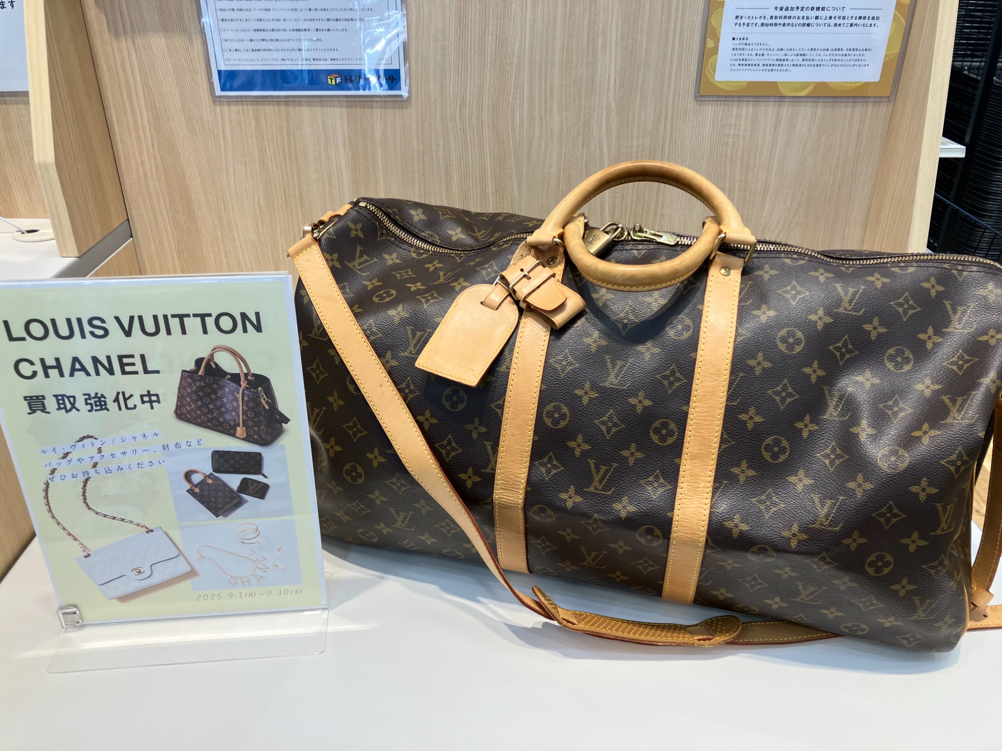 未使用ルイヴィトン　louis vuittonキーポルバンドリエール55 ルイ・ヴィトン LOUIS VUITTON キーポル・バンドリエール 55