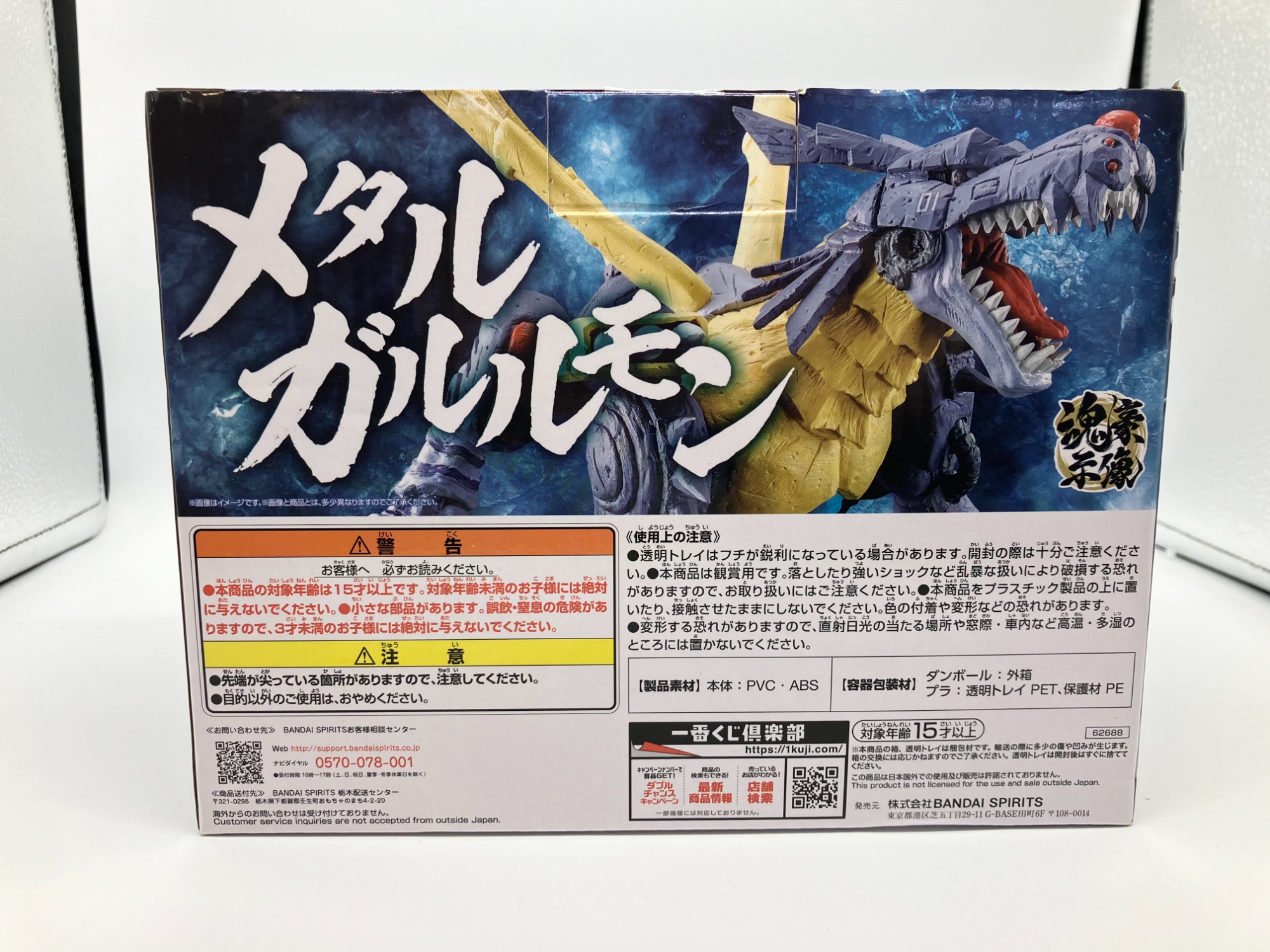 デジモンアドベンチャーのメタルガルルモン -魂豪示像- 一番くじ B賞