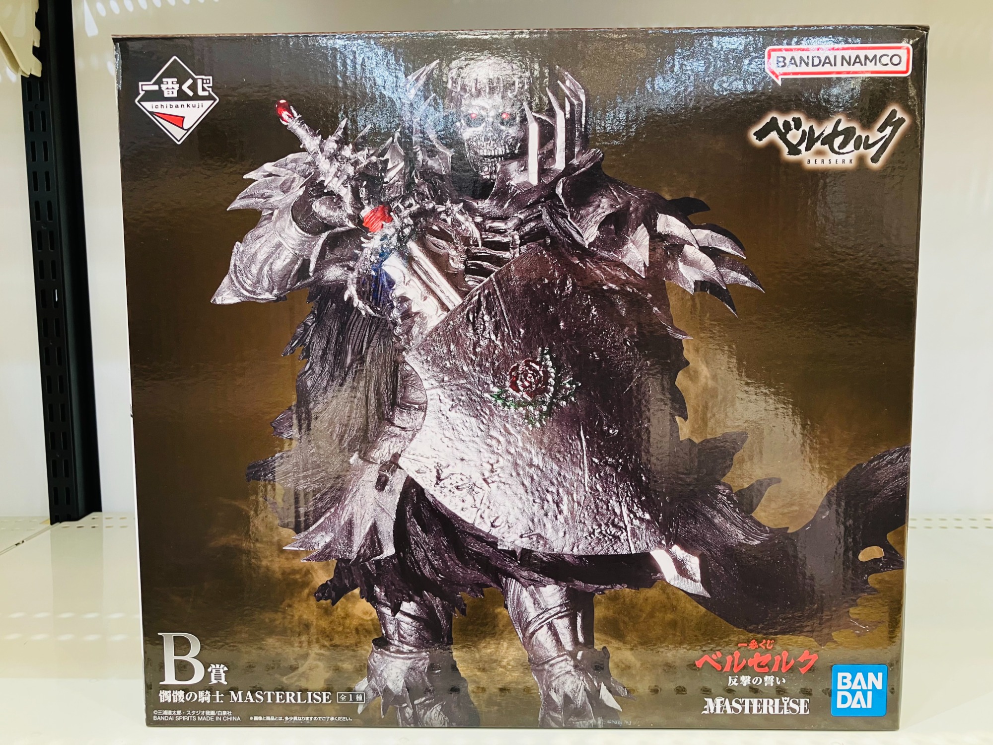 ベルセルク 反撃の誓い　一番くじ　1ロット 一番くじグッズからベルセルク 反撃の誓い 1ロットセットが買取入荷