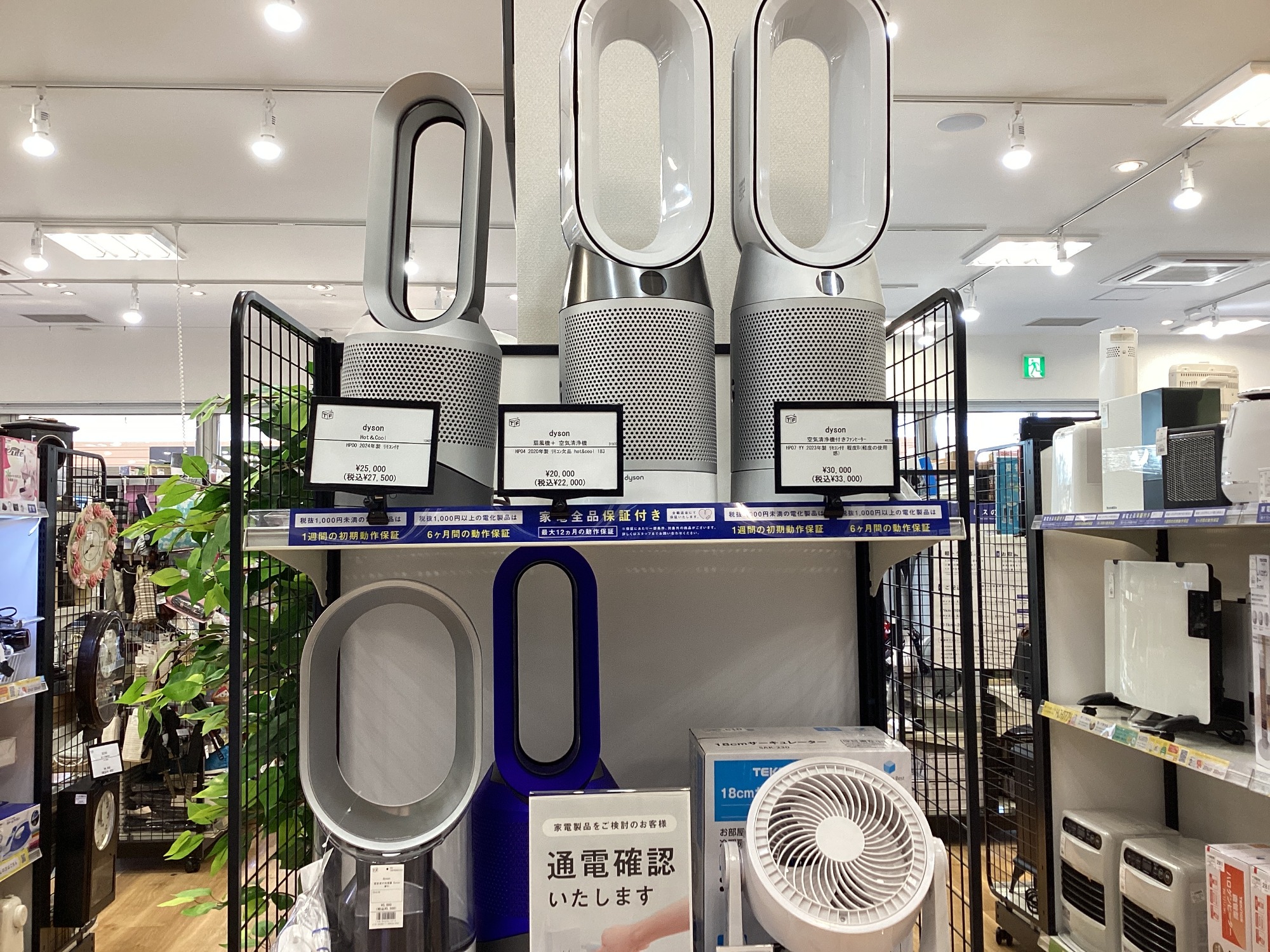 SHARP（シャープ）のプラズマクラスターが買取入荷しました！！｜2025