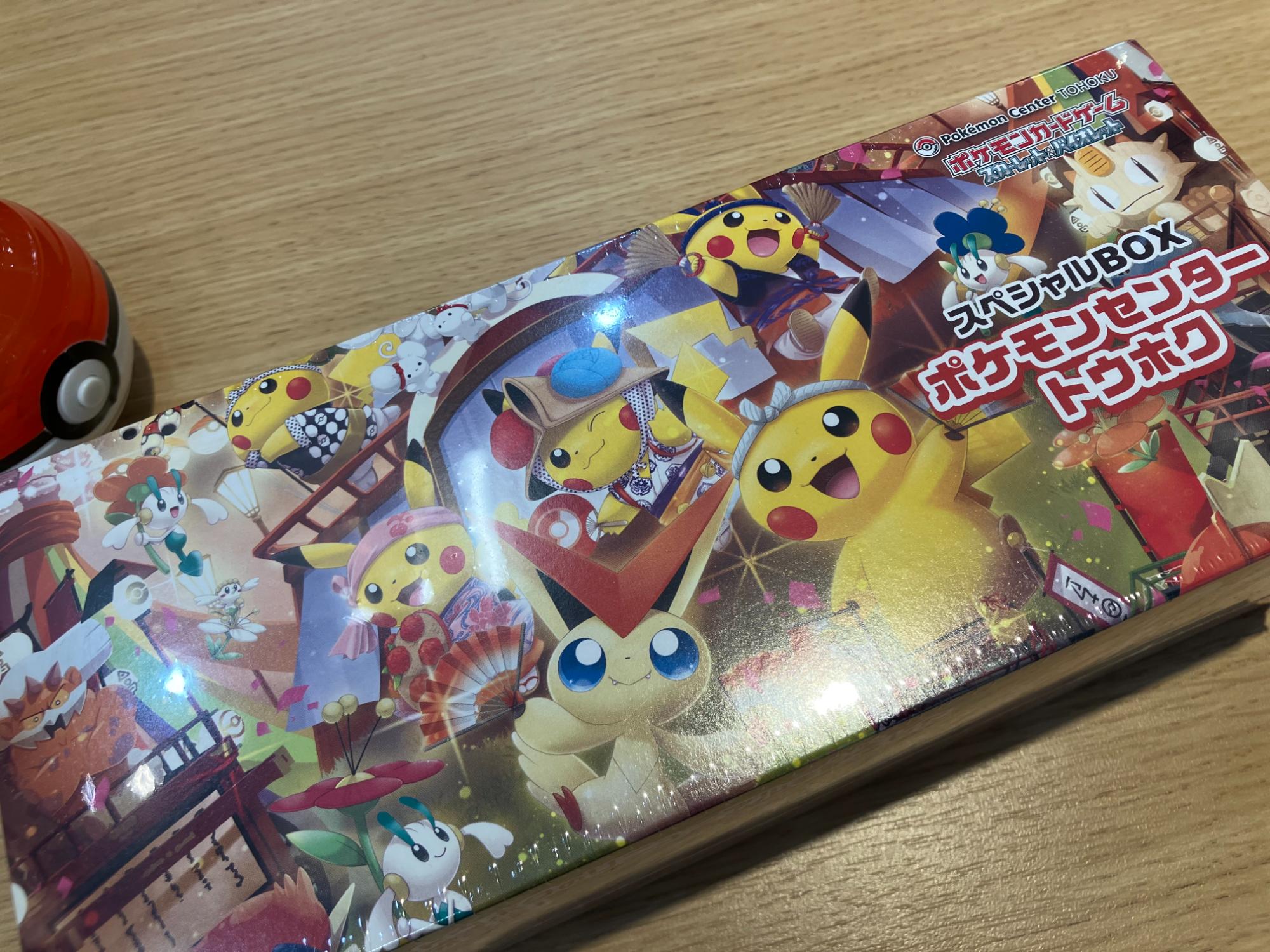 ポケモンカード「スペシャルBOX ポケモンセンター トウホク」が買取