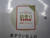 トレファク武蔵村山店ブログ