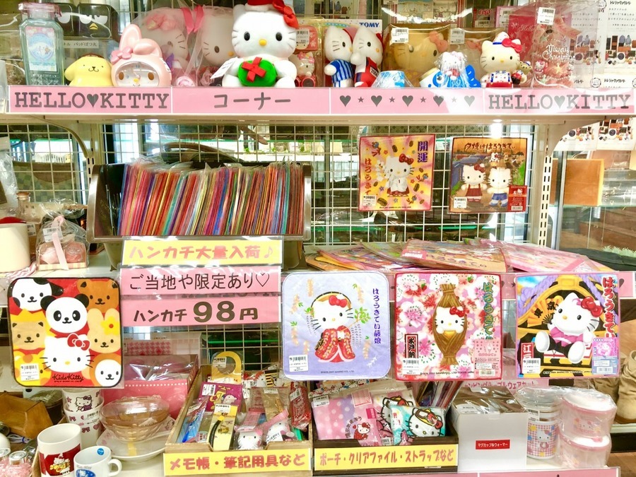 ハローキティ キティちゃん グッズ 希少レア物多数 まとめ売り 新品