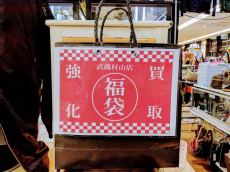 トレファク武蔵村山店ブログ