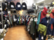 トレファク武蔵村山店ブログ