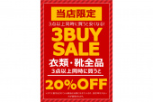 トレファク武蔵村山店ブログ