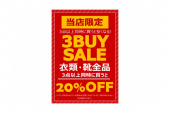トレファク武蔵村山店ブログ