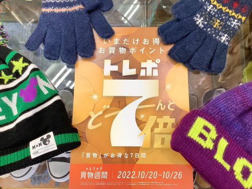 トレファクブログ画像3