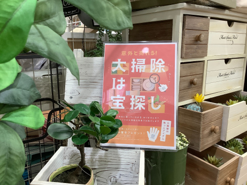 トレファクブログ画像1