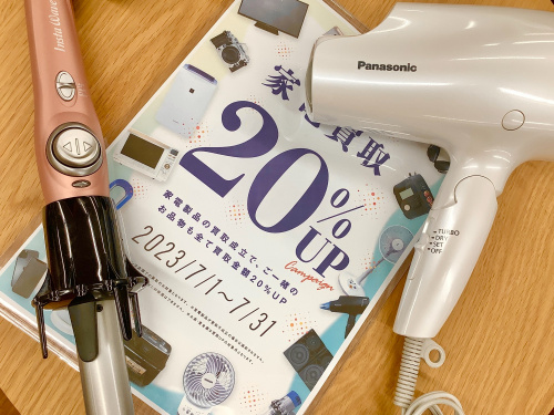 トレファクブログ画像3