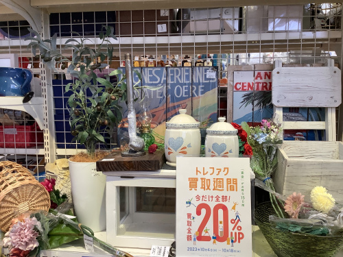 トレファクブログ画像1