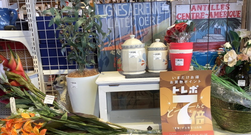 トレファクブログ画像1