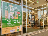 トレファク武蔵村山店ブログ