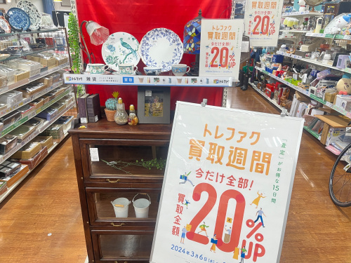 トレファクブログ画像1