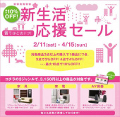 トレファク武蔵村山店ブログ