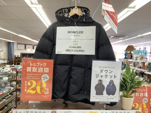 トレファクブログ画像1