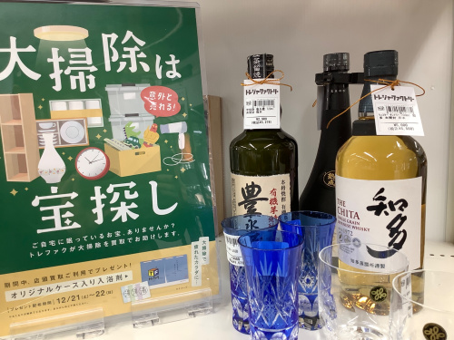トレファクブログ画像1