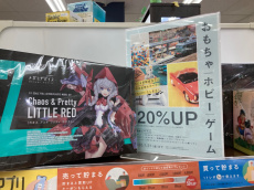 トレファク武蔵村山店ブログ
