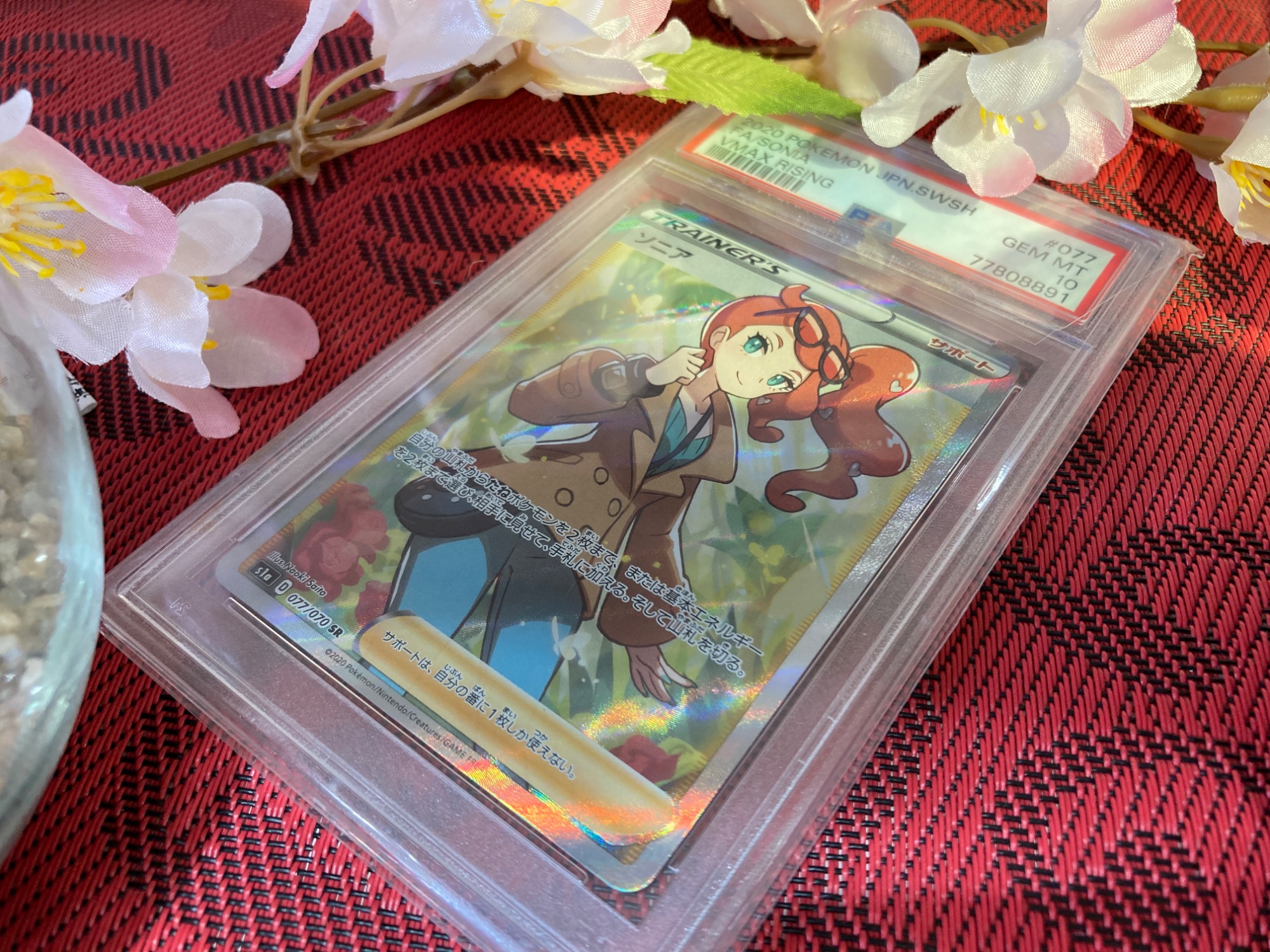 ポケモンカード】VMAXライジング封入077/070ソニア PSA10入荷中