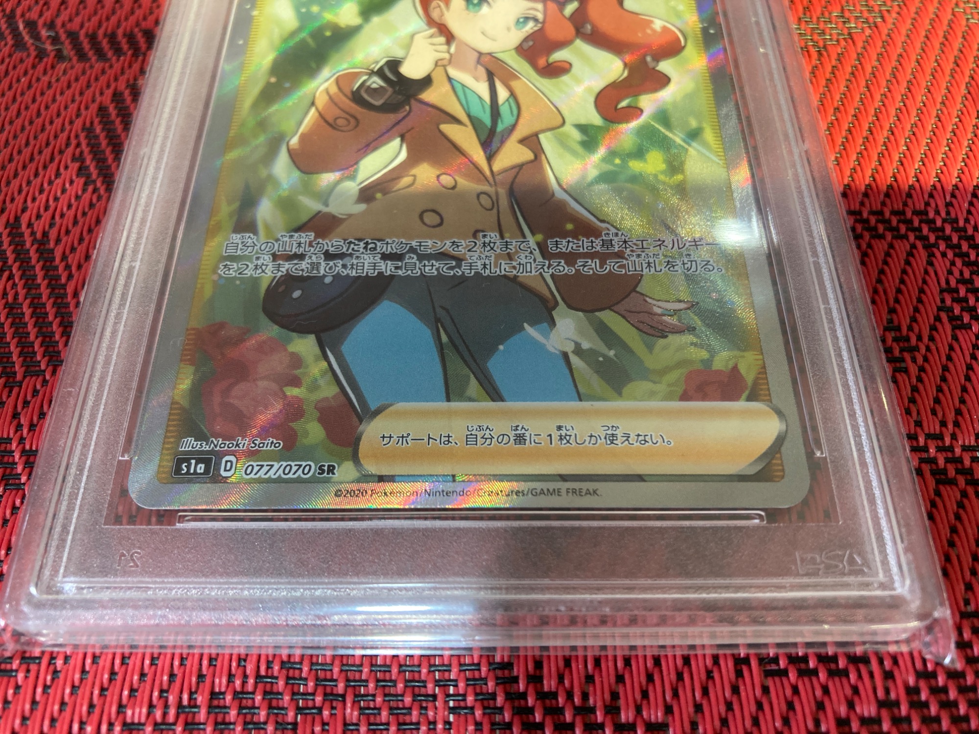 状態難/PSA10鑑定済〕ソニア【SR】{077/070}