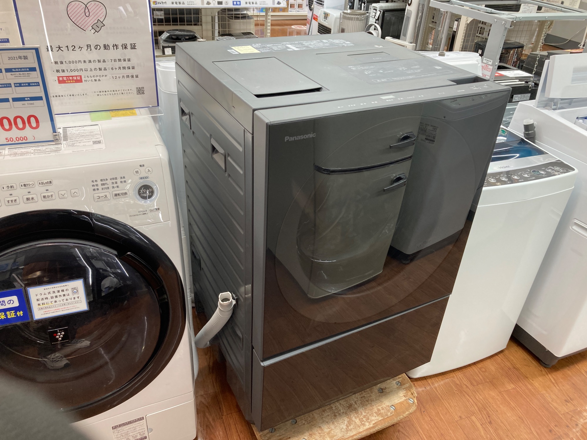 Panasonicよりドラム式洗濯乾燥機入荷致しました☆｜2025年09月